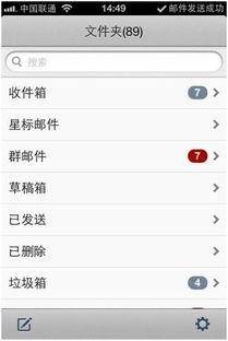 苹果手机qq后台更新打开方法 苹果手机qq后台更新打开方法-图片2